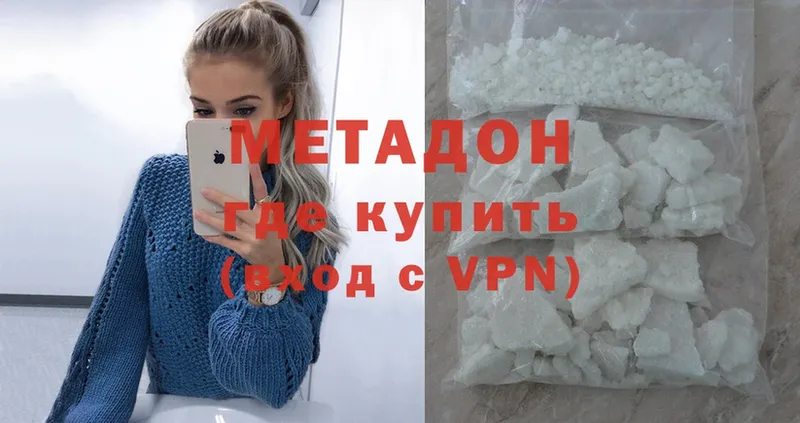 МЕТАДОН VHQ  сколько стоит  мега зеркало  Удомля 